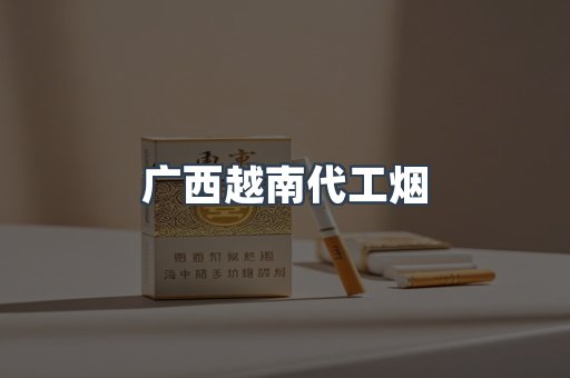 进口香烟